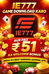 IE777 App India – Download Karo Aur Pao ₹51 Bonus